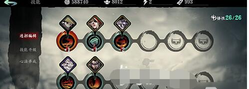 影之刃3魂技能链搭配攻略 影之刃3魂技能链怎么搭配