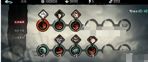 影之刃3魂技能链搭配攻略 影之刃3魂技能链怎么搭配