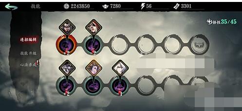 影之刃3魂技能链搭配攻略 影之刃3魂技能链怎么搭配