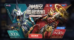 王者荣耀300紫星币需要多少钱?王者荣耀300紫星币讲解