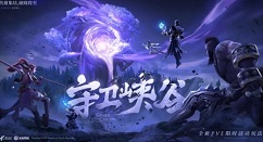 王者荣耀守卫峡谷无尽关卡怎么过?王者荣耀无尽关卡开启与过关打法攻略