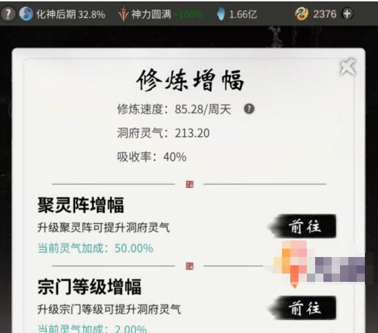 一念逍遥宗门和散人的区别  一念逍遥选宗门还是散人好