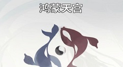 一念逍遥宗门和散人的区别  一念逍遥选宗门还是散人好