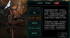 影之刃3豹子的隐士信函怎么得？影之刃3拥有豹子的隐士信函解锁攻略