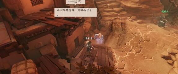 镖人手游赤沙镇大漠寻踪怎么过 镖人手游赤沙镇奇闻大漠寻踪攻略截图