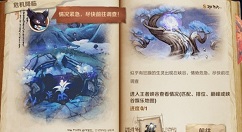 王者荣耀危机降临任务怎么过?王者荣耀峡谷异闻第三章任务攻略大全