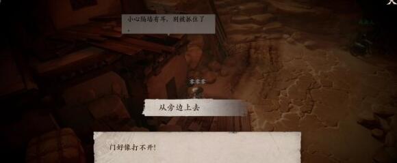 镖人手游赤沙镇大漠寻踪怎么过 镖人手游赤沙镇奇闻大漠寻踪攻略截图