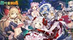 四叶草剧场织毛衣逃课怎么玩？四叶草剧场织毛衣逃课阵容推荐