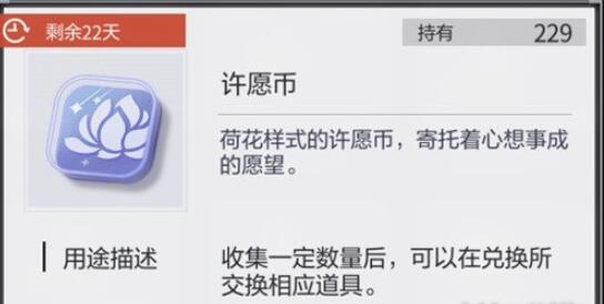 未定事件簿许愿币兑换所在哪 未定事件簿许愿币兑换详情一览