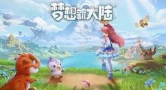 梦想新大陆火系精灵强吗?梦想新大陆火系精灵伤害强度分析