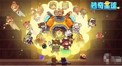 妙奇星球主线任务怎么完成 妙奇星球主线任务完成方法