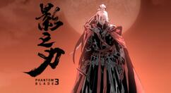 影之刃3魔堡故人心法厉害吗？影之刃3魔堡故人属性效果介绍