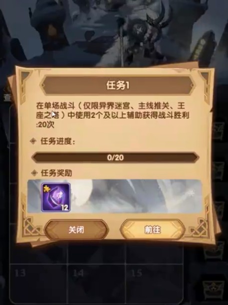 剑与远征阿尔娜怎么免费获得?剑与远征雪域寻踪任务全达成领取攻略