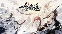 一念逍遥怎么快速提升攻击力 一念逍遥攻击属性提升教程