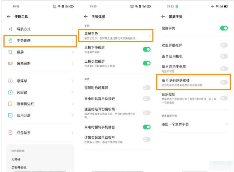 opporeno5pro传情功能怎么设置 opporeno5pro传情功能设置教程截图