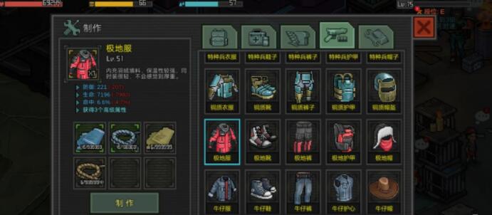 像素危城装备怎么获得 像素危城装备获得方法