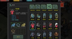 像素危城装备怎么获得 像素危城装备获得方法