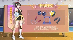 奥拉星手游排球女将怎么获得?奥拉星手游无双形态排球女将获取方法详解