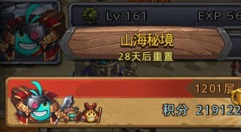 不思议迷宫山海秘境1201怎么过?不思议迷山海秘境1201爬层攻略分享