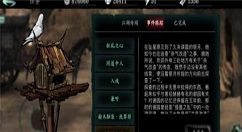 影之刃3第二个戒指怎么带 影之刃3第二个戒指解锁槽位攻略