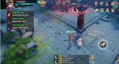 镖人手游长安城洞中乾坤怎么完成 镖人手游长安城奇闻洞中乾坤攻略