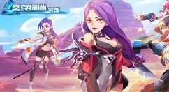 幸存绿洲突围兑换码怎么领?幸存绿洲最新2021公测兑换码领取详解