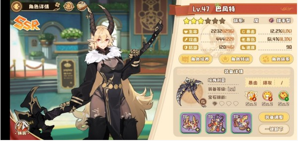 四叶草剧场巴风特阵容怎么搭配？四叶草剧场巴风特阵容搭配攻略