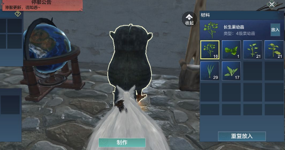 妄想山海长生果在哪?妄想山海长生果入手方法介绍