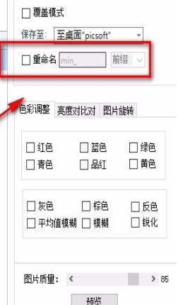优图宝如何旋转图片？优图宝旋转图片使用教程分享