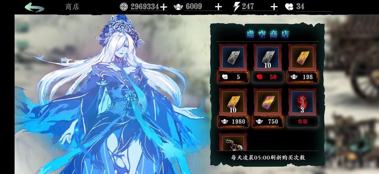 影之刃3虚空是做什么的？影之刃3虚空用处详解