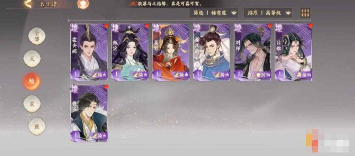 忘川风华录T1阵容搭配推荐 忘川风华录强力阵容怎么搭配