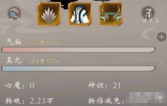 一念逍遥新手练什么好 一念逍遥练气炼体对比分析一览