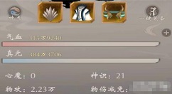 一念逍遥新手练什么好 一念逍遥练气炼体对比分析一览