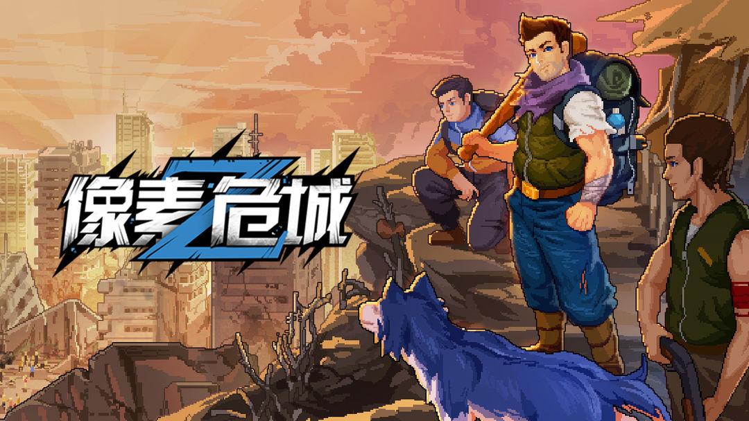 像素危城怎么快速获得金币?像素危城快速获得金币方法分享