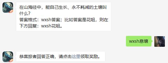妄想山海每日一题的答案是什么？妄想山海答案大全