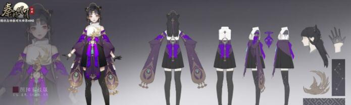 秦时明月世界阴阳家职业介绍 秦时明月世界阴阳家出了吗