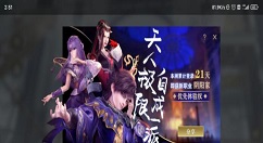 秦时明月世界阴阳家职业介绍 秦时明月世界阴阳家出了吗