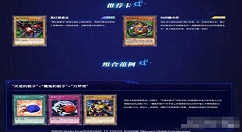 游戏王决斗链接城之内卡组怎么玩？游戏王决斗链接城之内卡组玩法详情介绍