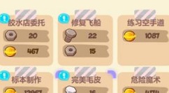 妙奇星球订单怎么接?妙奇星球订单机制与最终奖励获取攻略