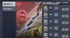 使命召唤手游金条有什么用？使命召唤手游金条在哪里兑换？