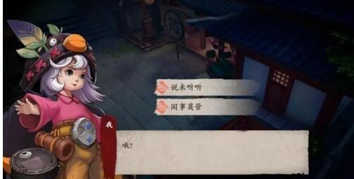 镖人手游长安城药铺凶案怎么完成 镖人手游长安城奇闻药铺凶案攻略