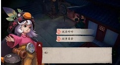 镖人手游长安城药铺凶案怎么完成 镖人手游长安城奇闻药铺凶案攻略