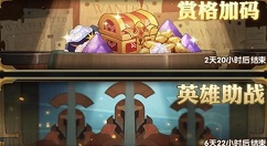 剑与远征英雄助战怎么玩？剑与远征免费英雄助战功能用法解析