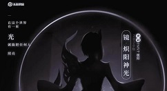 王者荣耀炽阳神光多少钱?王者荣耀镜炽阳神光皮肤最低入手解析