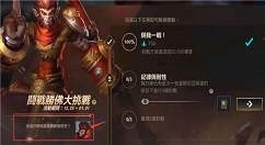 英雄联盟手游猴子任务 英雄联盟手游猴子任务是什么