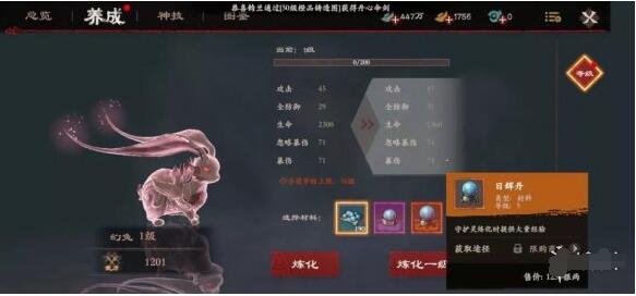 镖人手游守护灵系统玩法介绍 镖人手游守护灵系统怎么玩