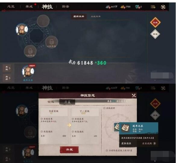 镖人手游守护灵系统玩法介绍 镖人手游守护灵系统怎么玩