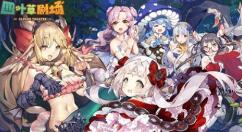 四叶草剧场金币体系怎么玩？四叶草剧场金币体系玩法介绍