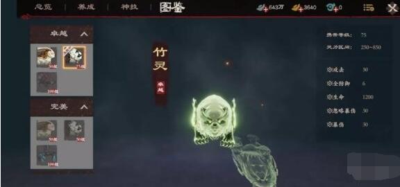 镖人手游守护灵系统玩法介绍 镖人手游守护灵系统怎么玩