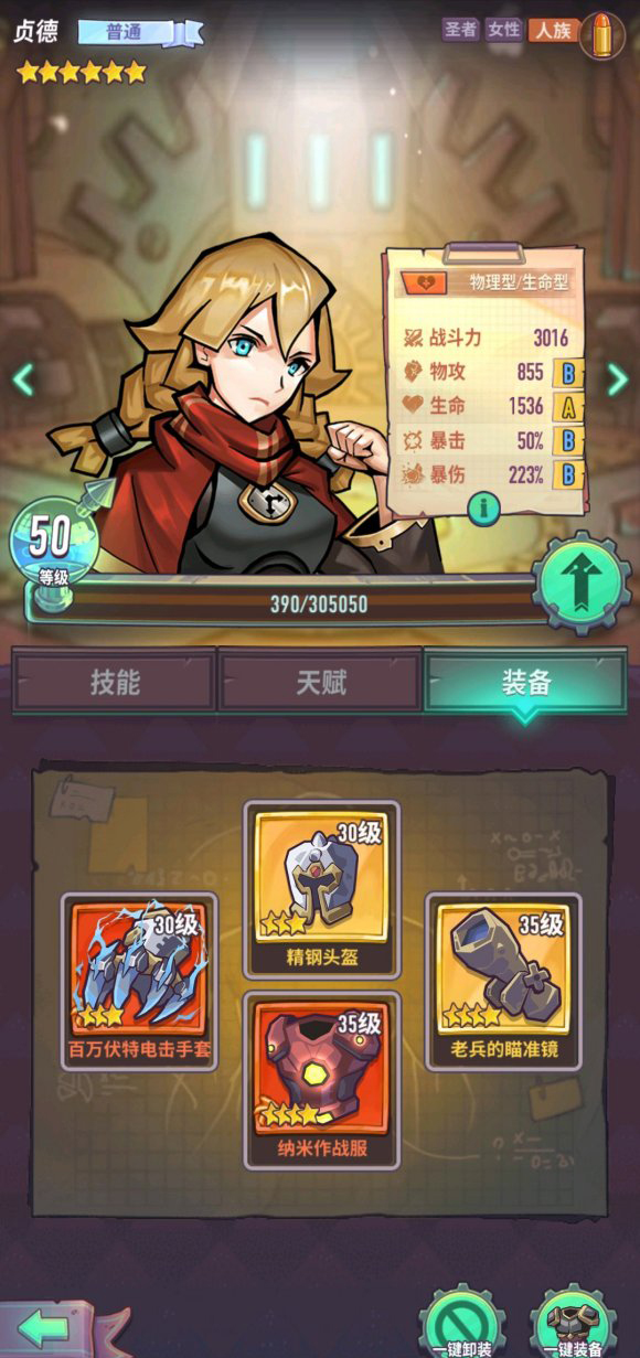 巨像骑士团内心深处174怎么过？巨像骑士团内心深处174过关攻略